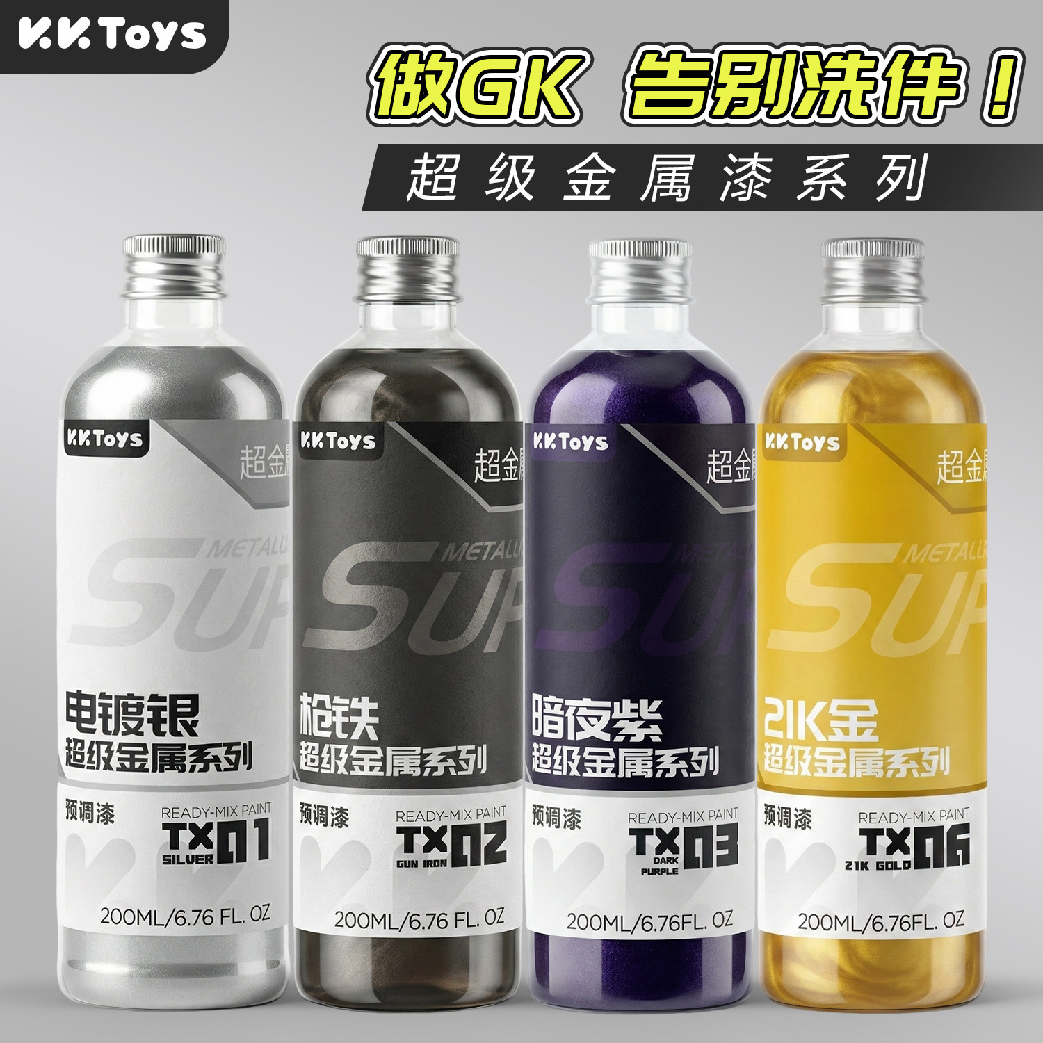 메탈릭 페인트 사전 조정 스프레이 페인트 탑코트 희석  - Metallic Spray Paint 리뷰 및 가격