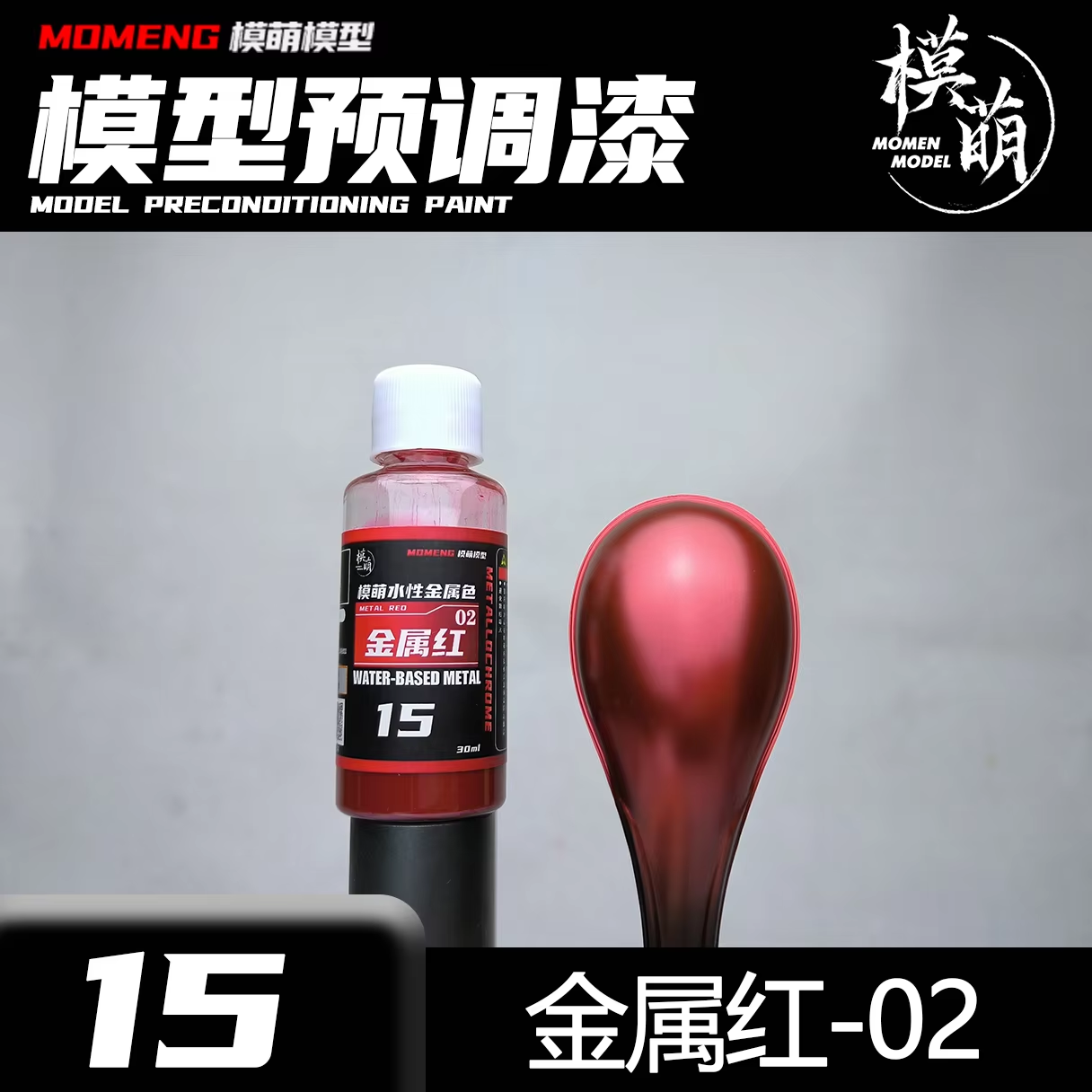 메탈릭 컬러 페인트 Mtallochrome 금속 수성  - Metallic Spray Paint 리뷰 및 가격