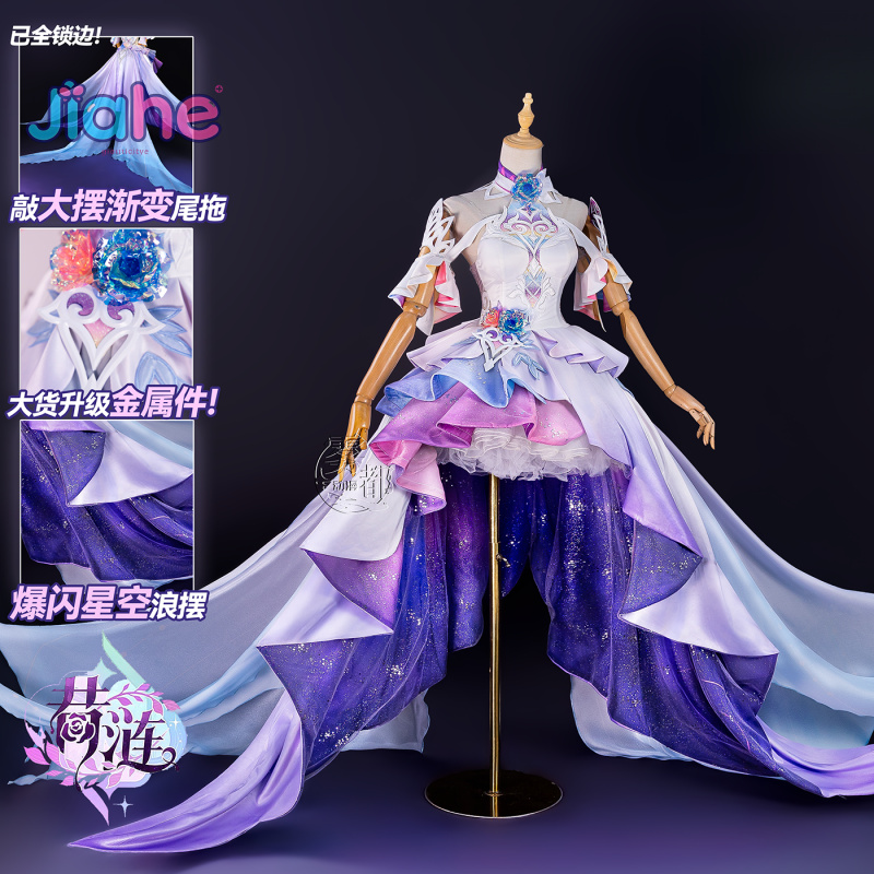 게임 혼카이: 스타 레일 사이린 코스프레 의상 새로운  - Prop Para Cosplay 리뷰 및 가격